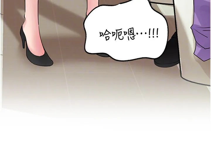 岳母为何那样-第63話-隨時待命的洩慾工具 - 图片 29