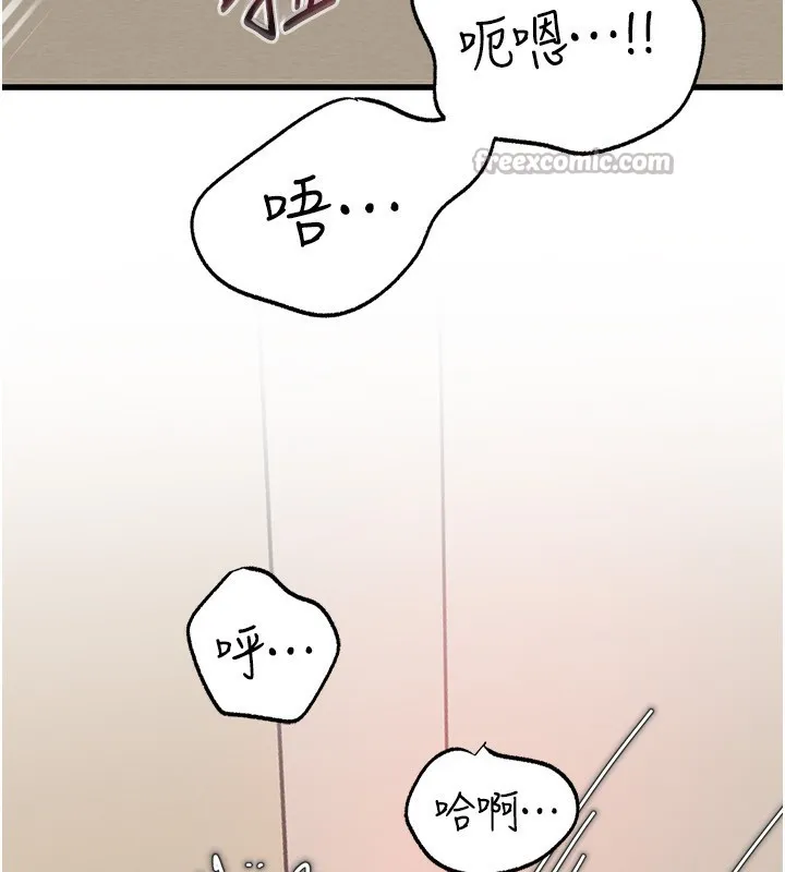岳母为何那样-第63話-隨時待命的洩慾工具 - 图片 42
