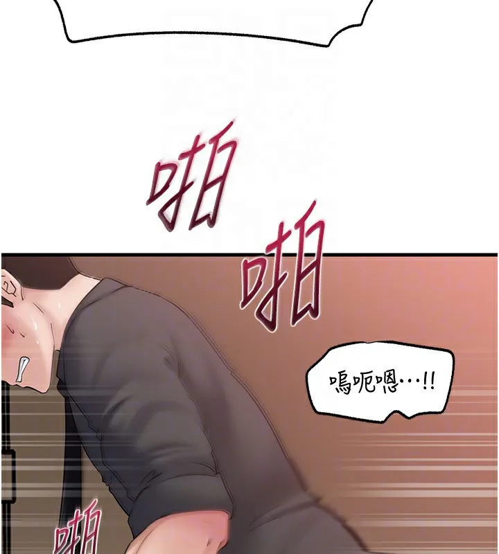 岳母為何那樣第63話-隨時待命的洩慾工具