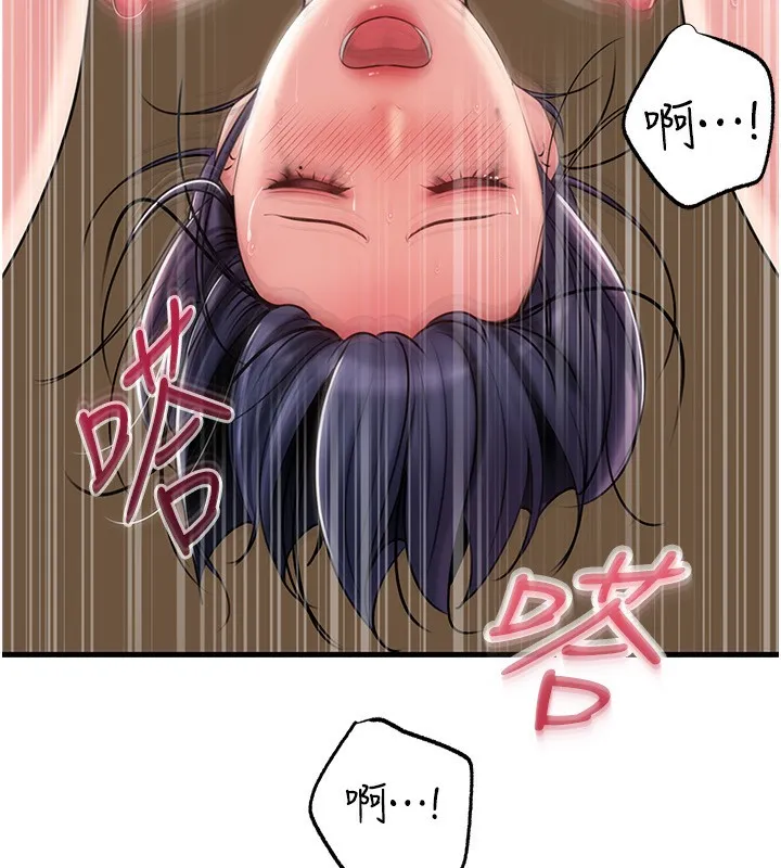 岳母為何那樣第63話-隨時待命的洩慾工具