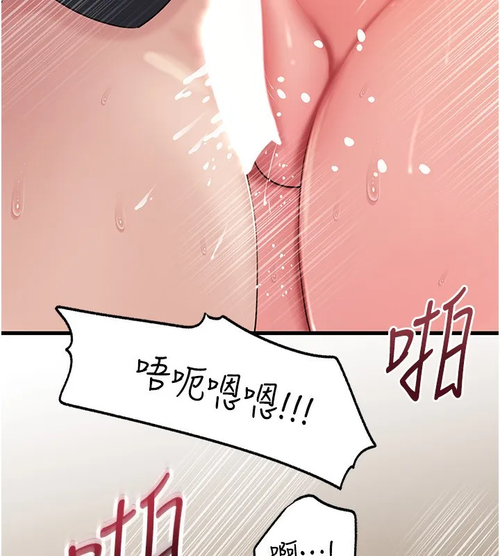 岳母为何那样-第63話-隨時待命的洩慾工具 - 图片 82