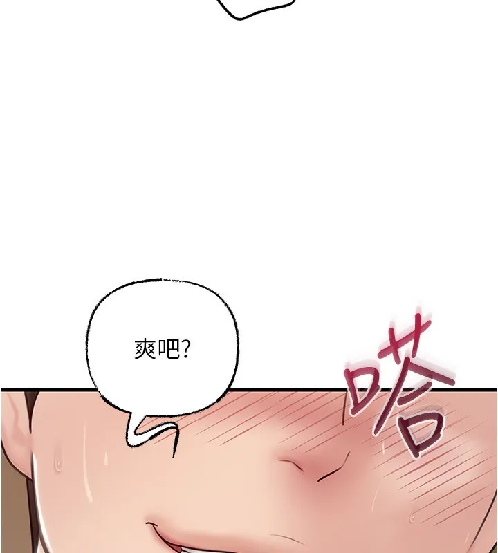 岳母为何那样-第63話-隨時待命的洩慾工具 - 图片 89