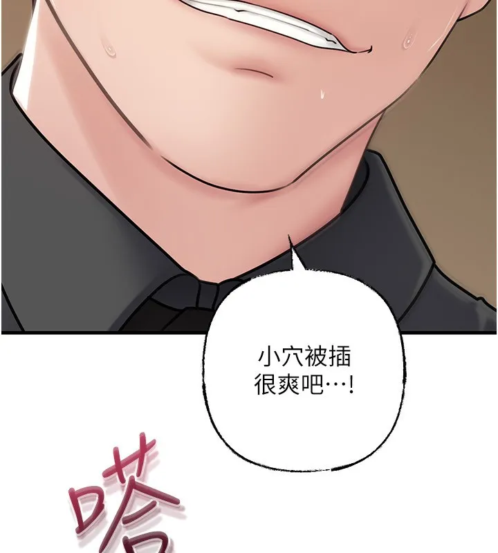 岳母为何那样-第63話-隨時待命的洩慾工具 - 图片 90