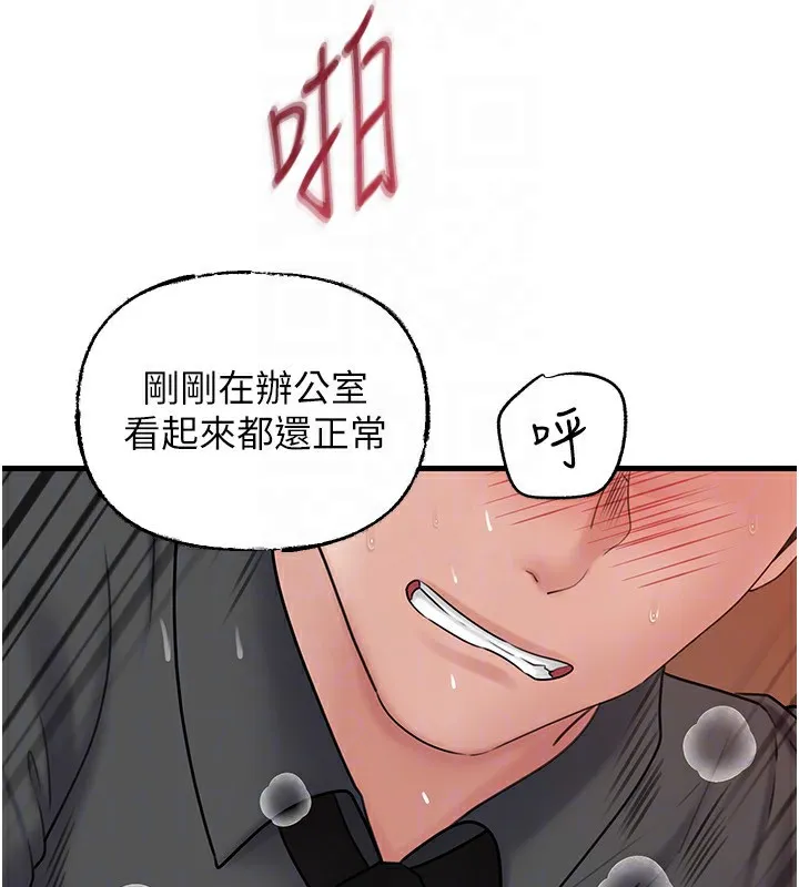 岳母為何那樣第63話-隨時待命的洩慾工具