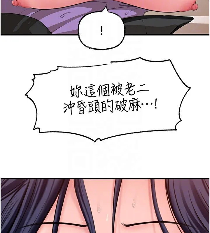 岳母為何那樣第63話-隨時待命的洩慾工具