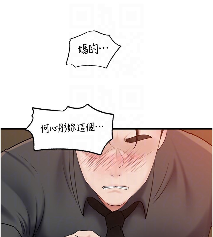 岳母为何那样第63話-隨時待命的洩慾工具
