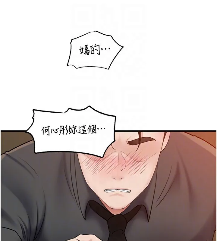 岳母为何那样-第63話-隨時待命的洩慾工具 - 图片 117