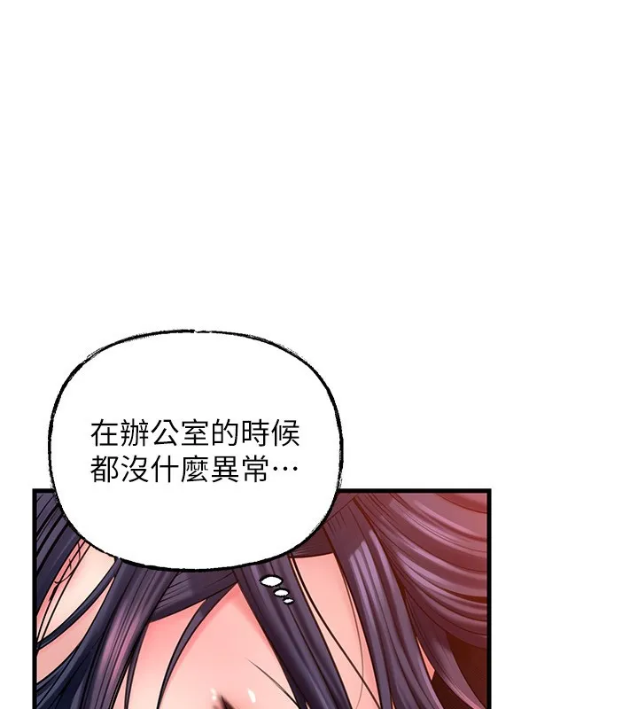 岳母为何那样-第63話-隨時待命的洩慾工具 - 图片 123