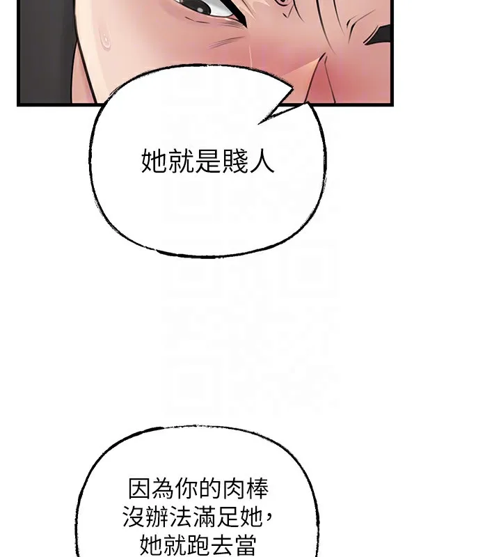 岳母为何那样-第63話-隨時待命的洩慾工具 - 图片 130