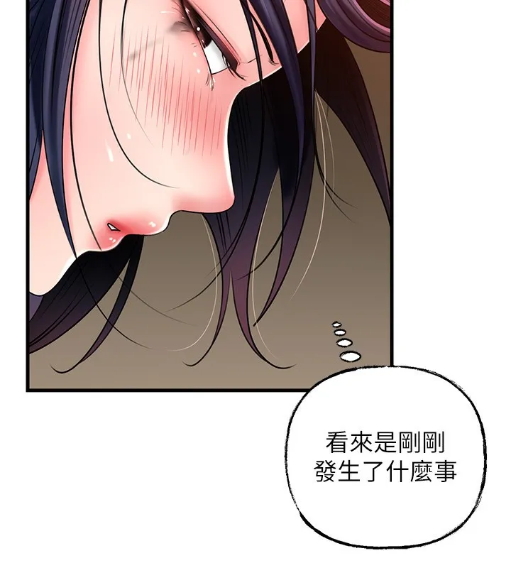 岳母为何那样-第63話-隨時待命的洩慾工具 - 图片 124