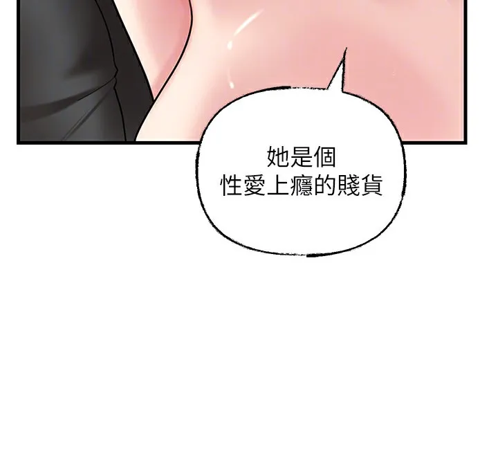 岳母为何那样-第63話-隨時待命的洩慾工具 - 图片 132