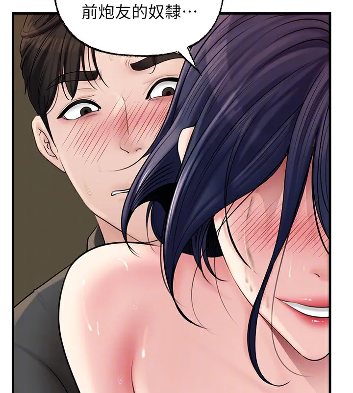 岳母为何那样-第63話-隨時待命的洩慾工具 - 图片 131