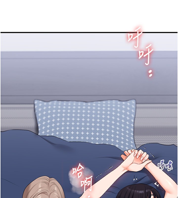 玩转学姊第72話-天降的黃色邀請函