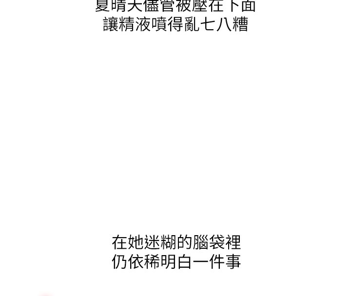 玩转学姊第72話-天降的黃色邀請函