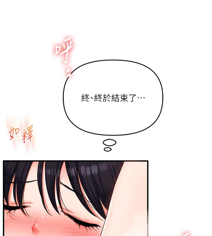 玩转学姊-第72話-天降的黃色邀請函 - 图片 6