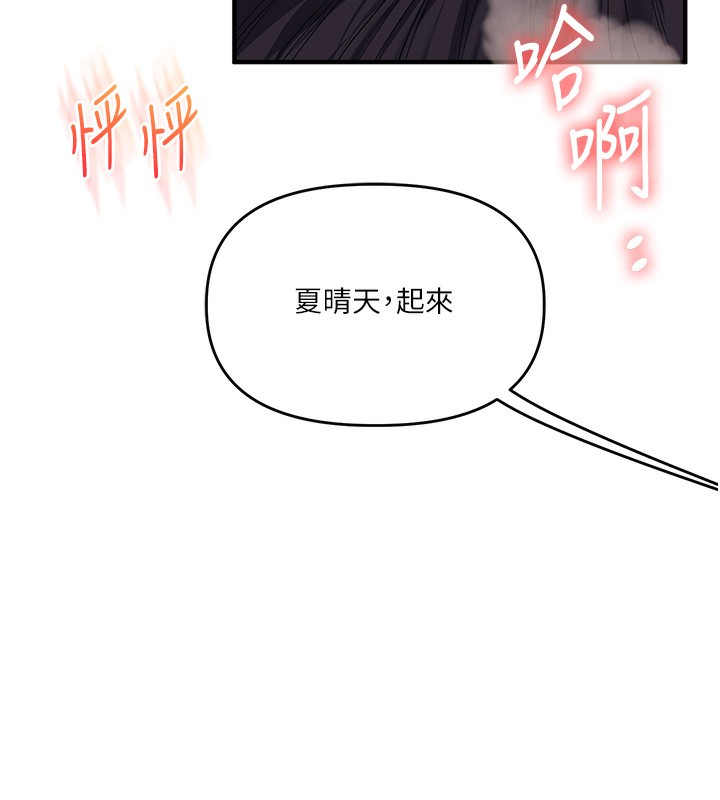 玩转学姊第72話-天降的黃色邀請函