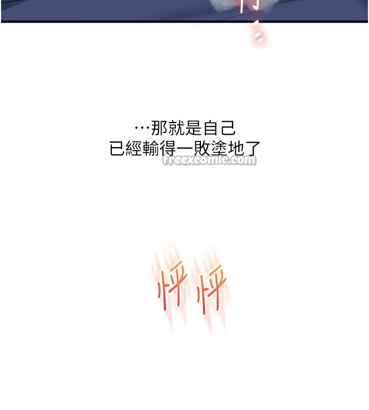 玩转学姊第72話-天降的黃色邀請函