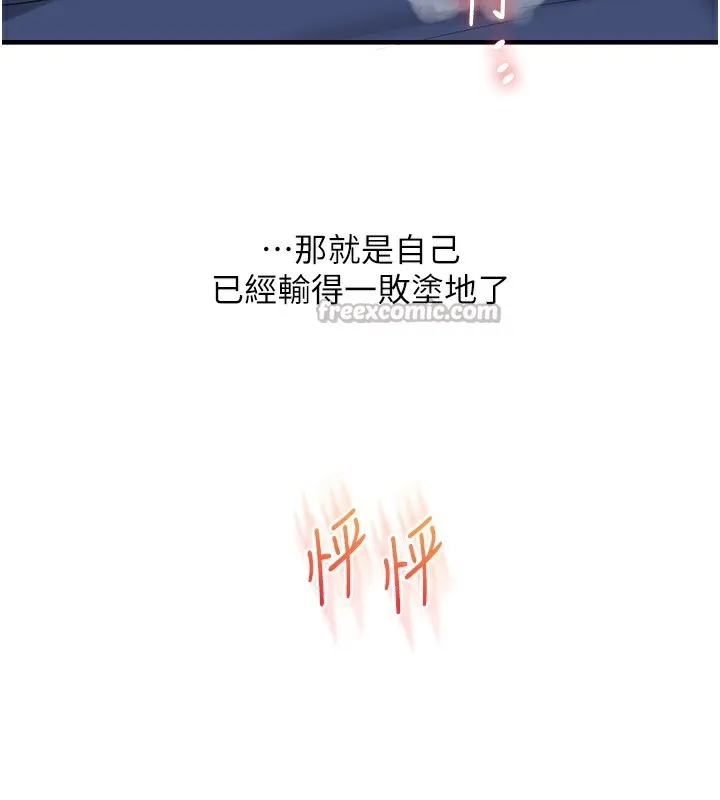 玩转学姊-第72話-天降的黃色邀請函 - 图片 14