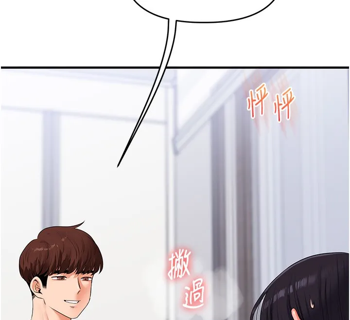 玩转学姊-第72話-天降的黃色邀請函 - 图片 12