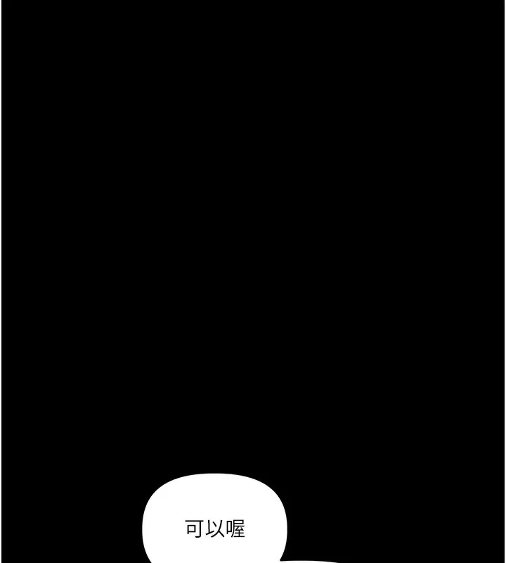 玩转学姊-第72話-天降的黃色邀請函 - 图片 26