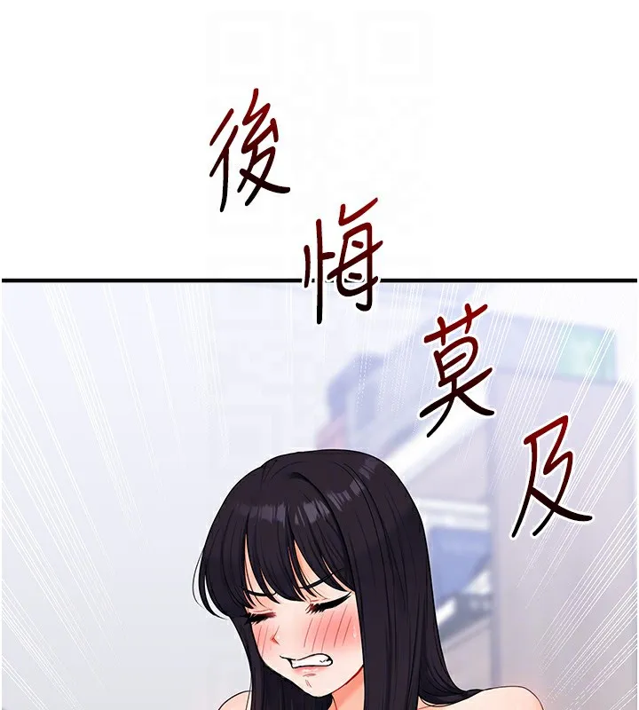 玩转学姊-第72話-天降的黃色邀請函 - 图片 32