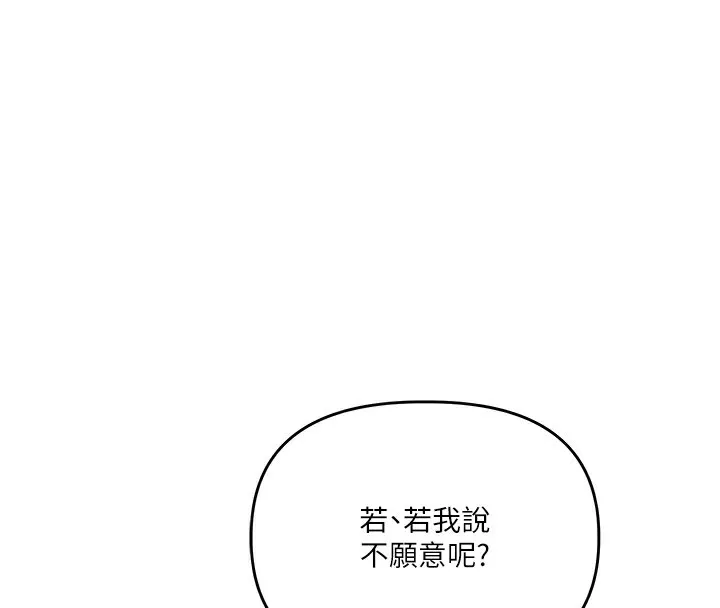 玩转学姊-第72話-天降的黃色邀請函 - 图片 35
