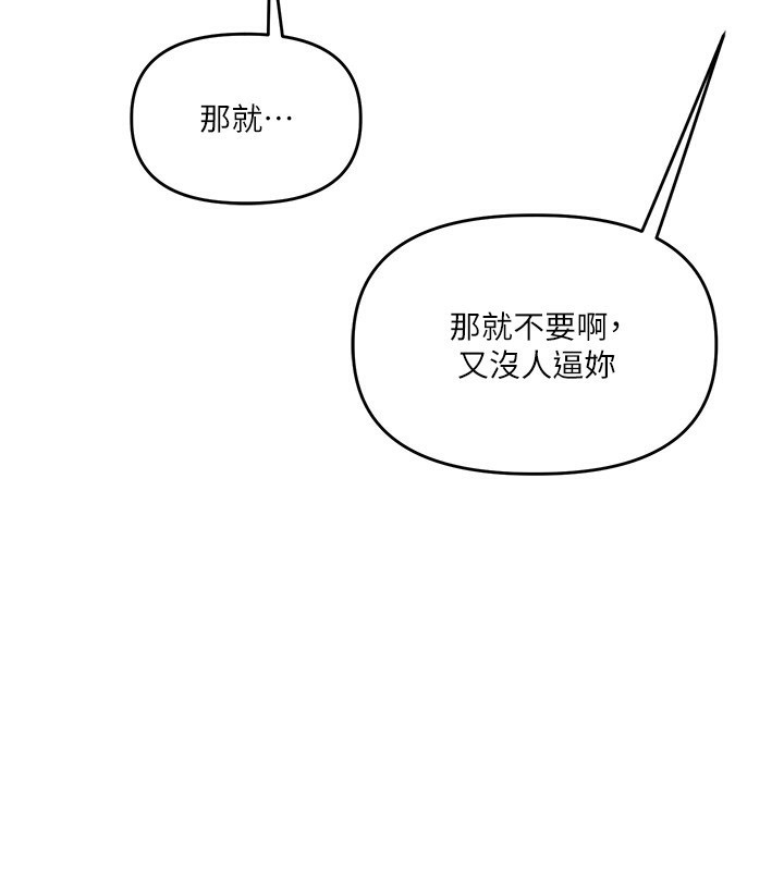 玩转学姊第72話-天降的黃色邀請函