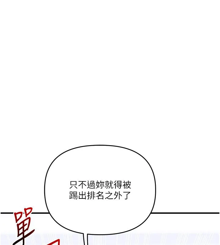 玩转学姊-第72話-天降的黃色邀請函 - 图片 38