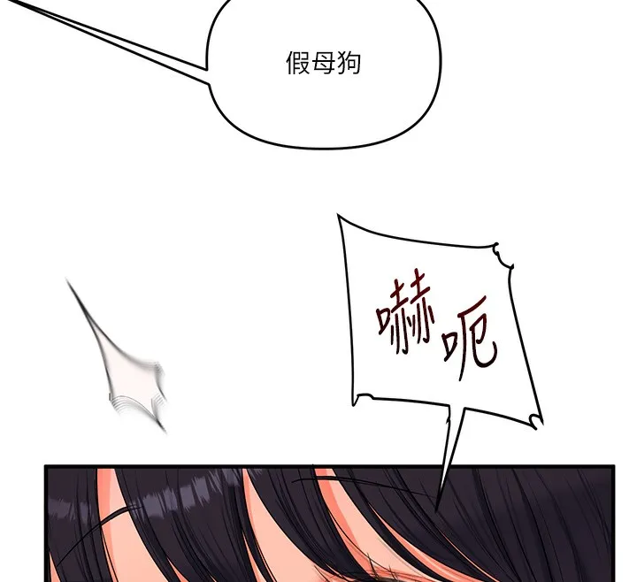 玩转学姊-第72話-天降的黃色邀請函 - 图片 43
