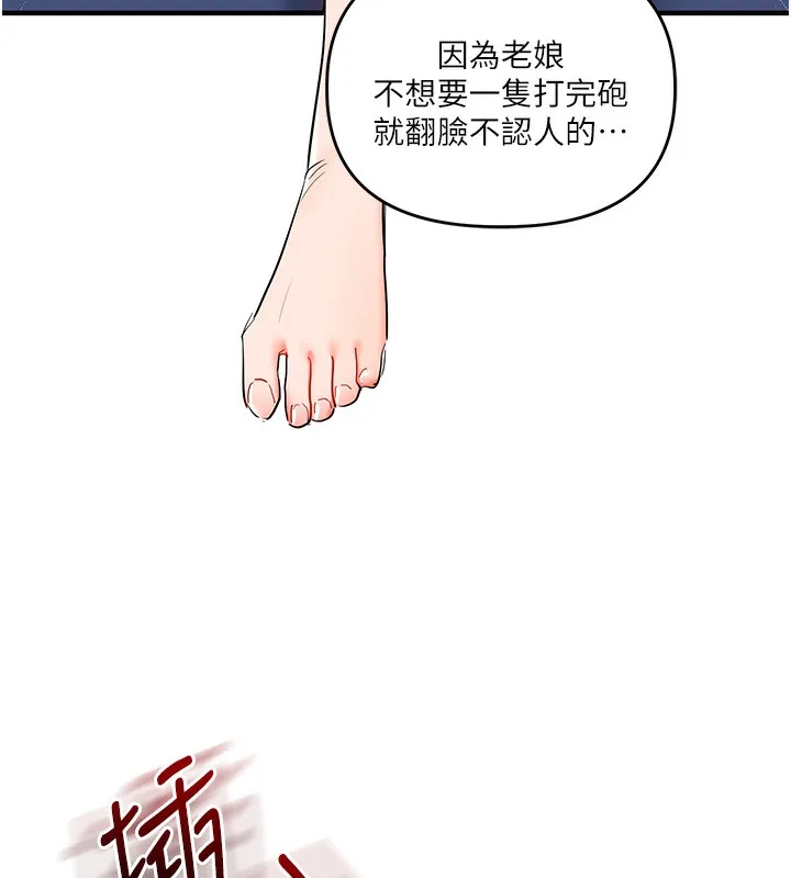 玩转学姊-第72話-天降的黃色邀請函 - 图片 41