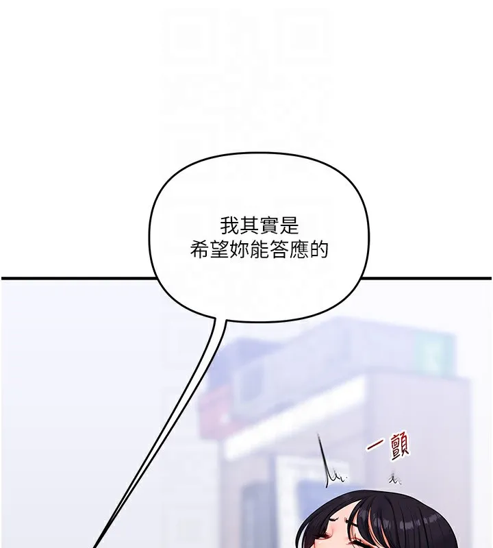 玩轉學姊第72話-天降的黃色邀請函