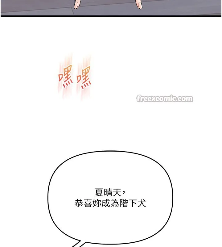 玩转学姊-第72話-天降的黃色邀請函 - 图片 56