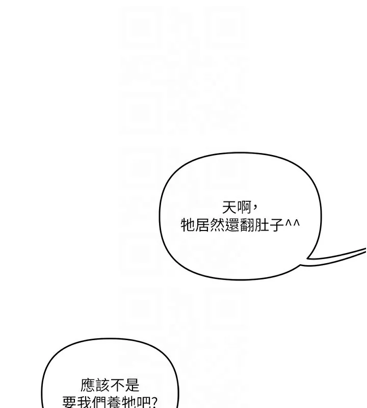玩转学姊-第72話-天降的黃色邀請函 - 图片 60