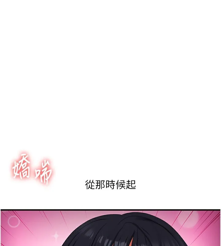 玩轉學姊第72話-天降的黃色邀請函