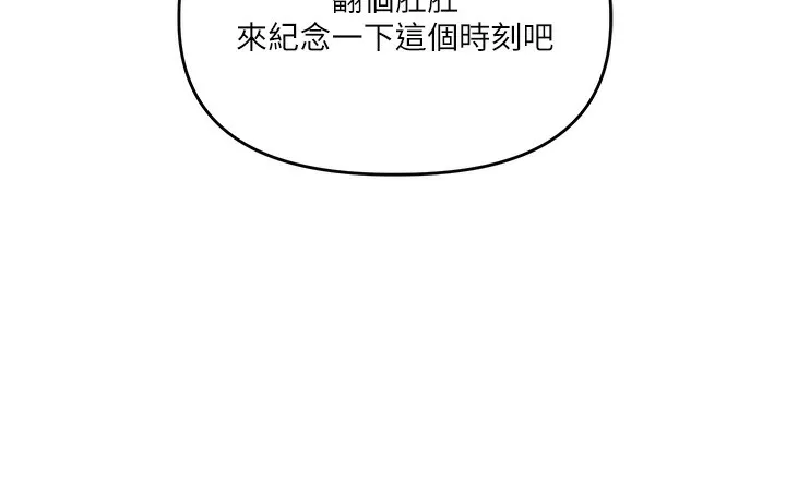 玩转学姊-第72話-天降的黃色邀請函 - 图片 59