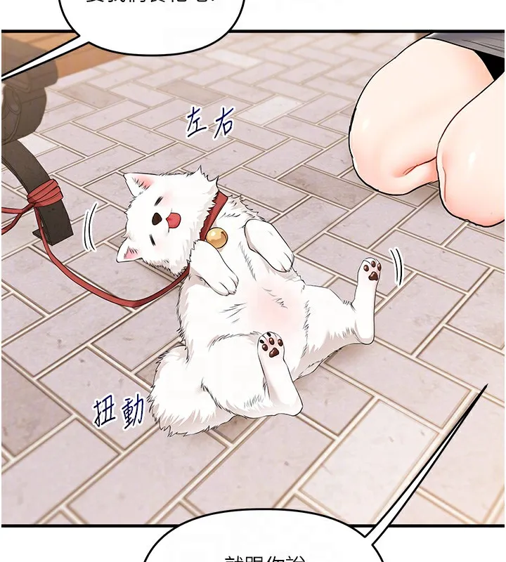 玩转学姊-第72話-天降的黃色邀請函 - 图片 61