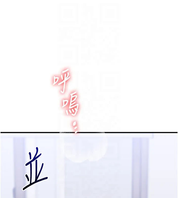 玩轉學姊第72話-天降的黃色邀請函