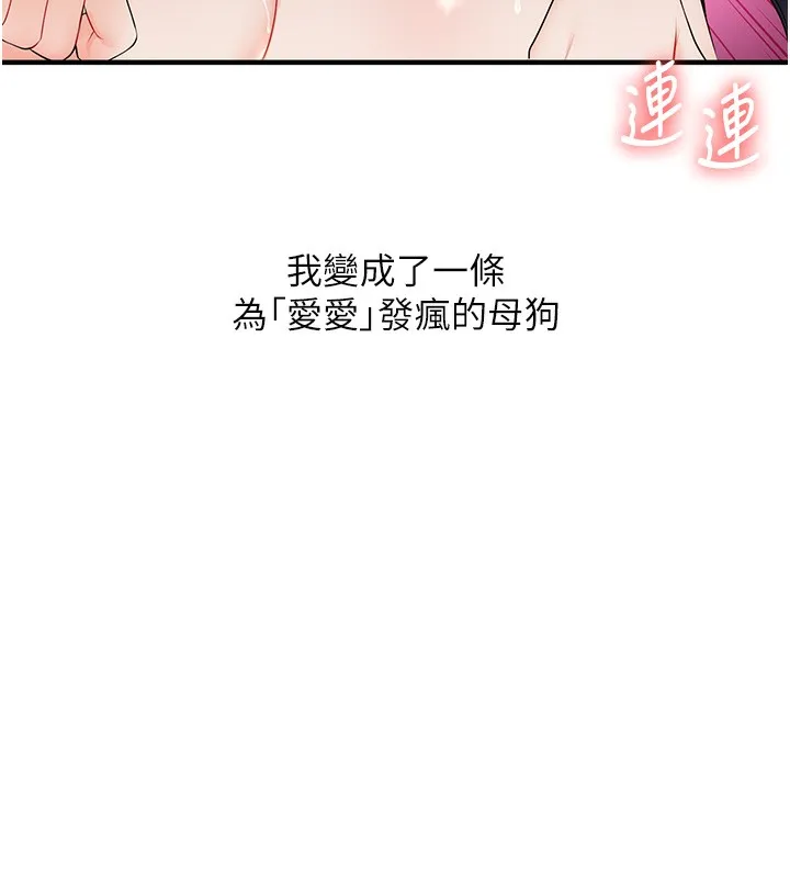 玩转学姊-第72話-天降的黃色邀請函 - 图片 68