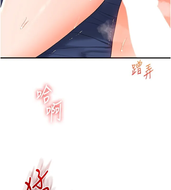 玩转学姊-第72話-天降的黃色邀請函 - 图片 78