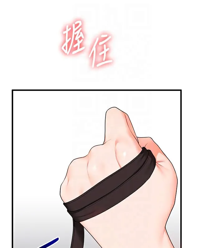 玩轉學姊第72話-天降的黃色邀請函
