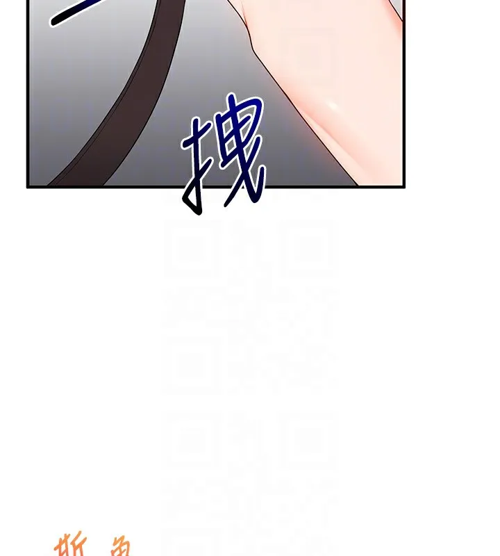 玩转学姊-第72話-天降的黃色邀請函 - 图片 88