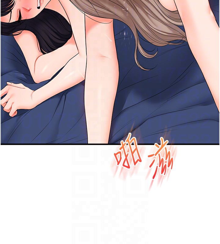 玩转学姊第72話-天降的黃色邀請函