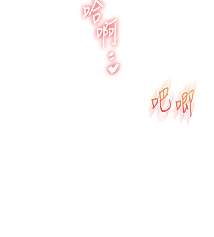 玩转学姊第72話-天降的黃色邀請函