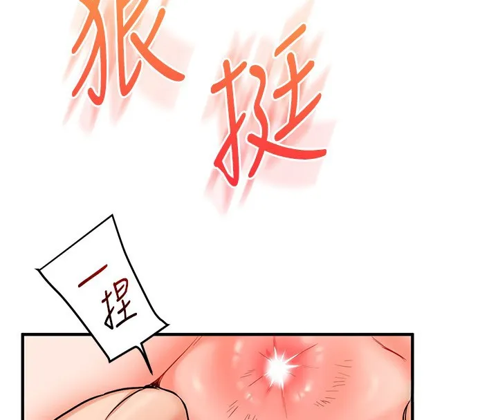 玩转学姊-第72話-天降的黃色邀請函 - 图片 94