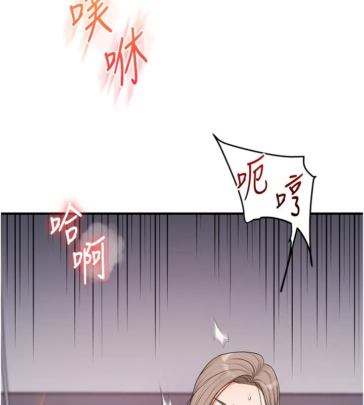 玩转学姊-第72話-天降的黃色邀請函 - 图片 99