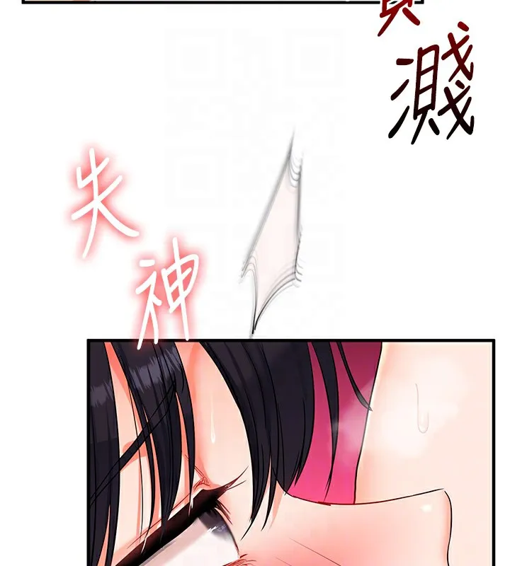 玩转学姊-第72話-天降的黃色邀請函 - 图片 96