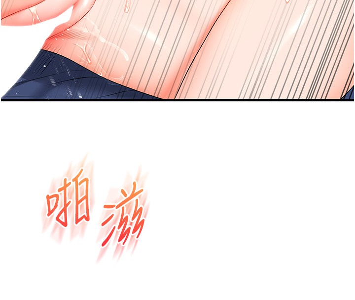 玩转学姊第72話-天降的黃色邀請函