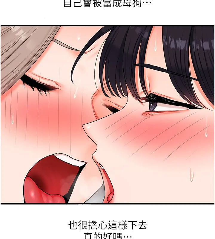 玩转学姊-第72話-天降的黃色邀請函 - 图片 125