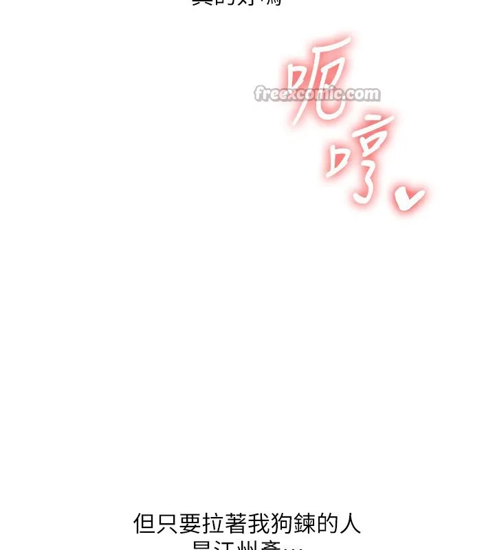 玩转学姊-第72話-天降的黃色邀請函 - 图片 126