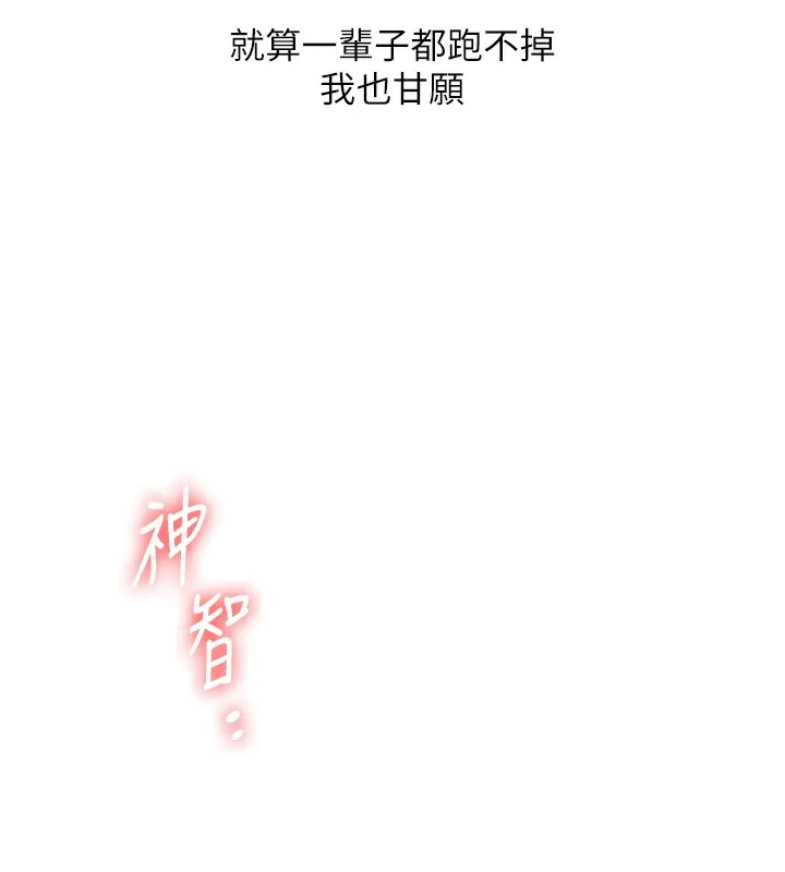 玩转学姊-第72話-天降的黃色邀請函 - 图片 138